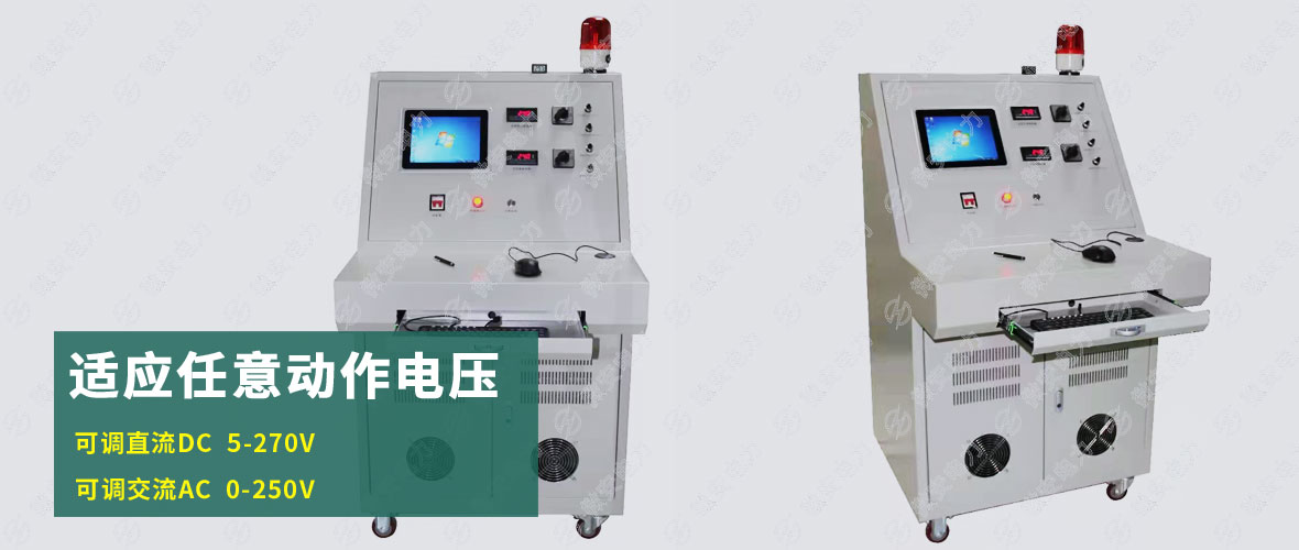UAMS-9000高壓開關磨合壽命測試裝置