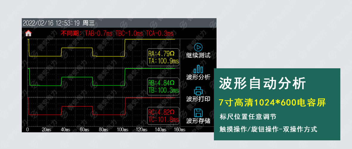 UAYZ-3000變壓器有載調壓分接開關測試儀分析軟件