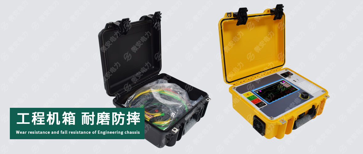 UAYZ-3000變壓器有載調壓分接開關測試儀機箱
