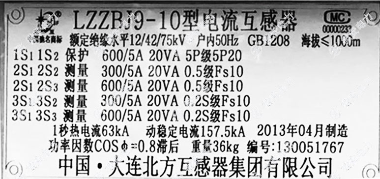 互感器銘牌圖
