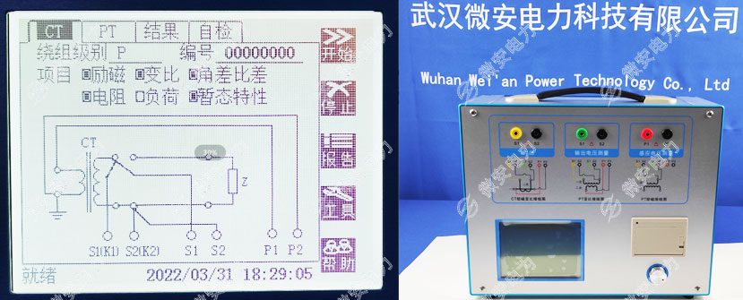 互感器準確限制系數測試
