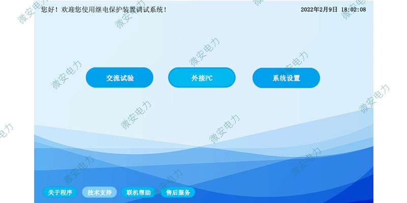 UAWJ-703系列便攜式繼電保護測試儀軟件