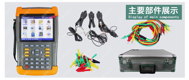 SMG7000手持式三相電能質量分析儀