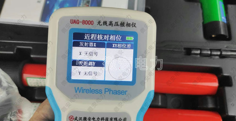 核相儀主機測試結果