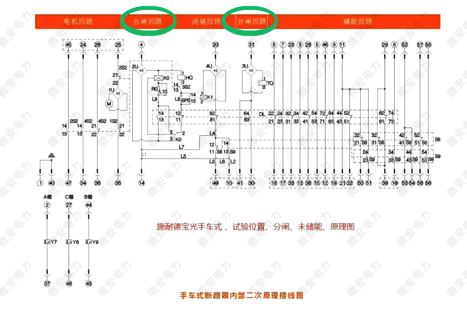 斷路器機械特性測試儀控制電源接線