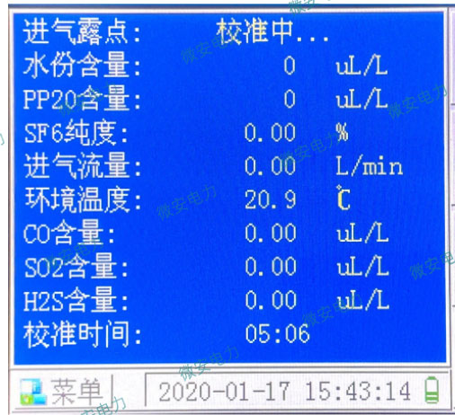 SF6氣體綜合測試儀校準界面