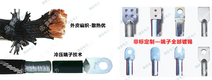 大電流導線護套端子