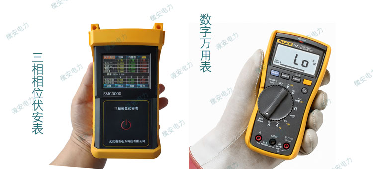 三相相位伏安表與數字萬用表