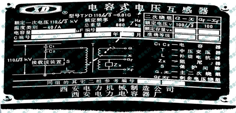 CVT電容式電壓互感器交接試驗項目
