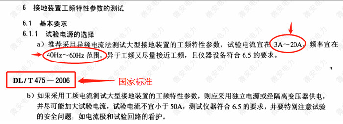 地網接地電阻標準要求