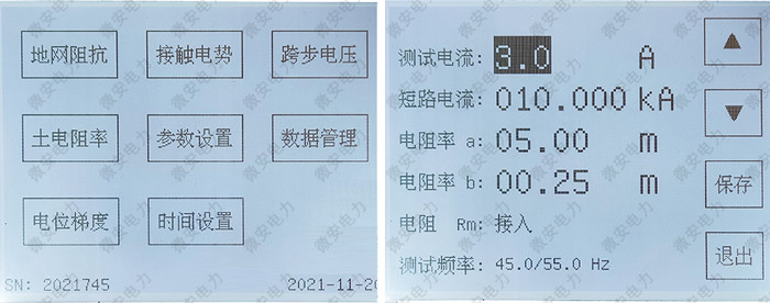 異頻地網接地電阻測試儀功能界面