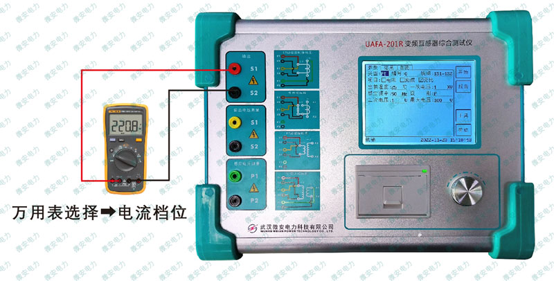 變頻互感器測(cè)試儀電壓自檢接線
