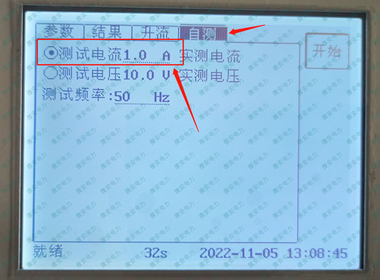 變頻互感器測(cè)試儀電流自檢設(shè)置