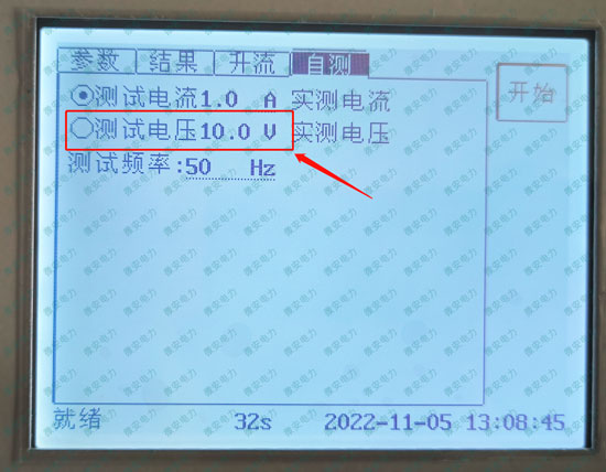 變頻互感器測(cè)試儀電壓自檢設(shè)置