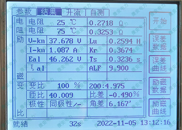 變頻互感器測試儀拐點電壓