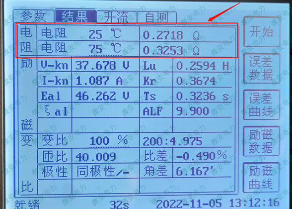 互感器直流電阻的測試結果