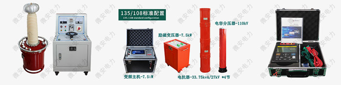 電氣設備絕緣耐壓測試儀器