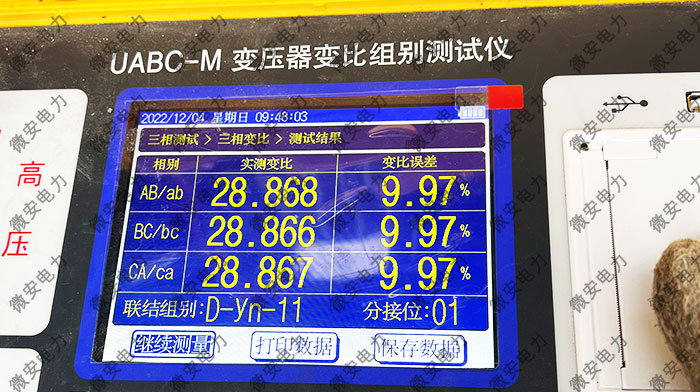 案例分析-變壓器變比組別測試結果不正確