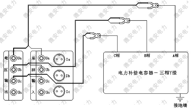 電容器測試接線