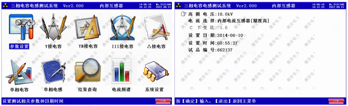 電容電感測試儀參數(shù)設(shè)置