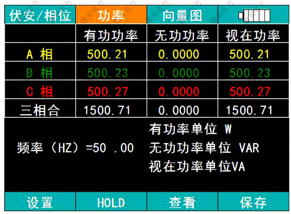 SMG3000手持式三相相位伏安表功率測量界面