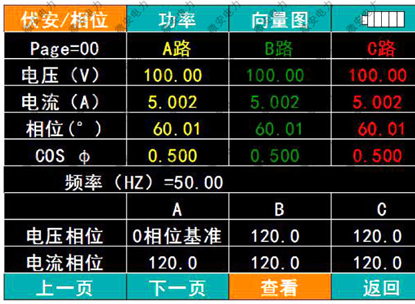 SMG3000手持式三相相位伏安表數據查看
