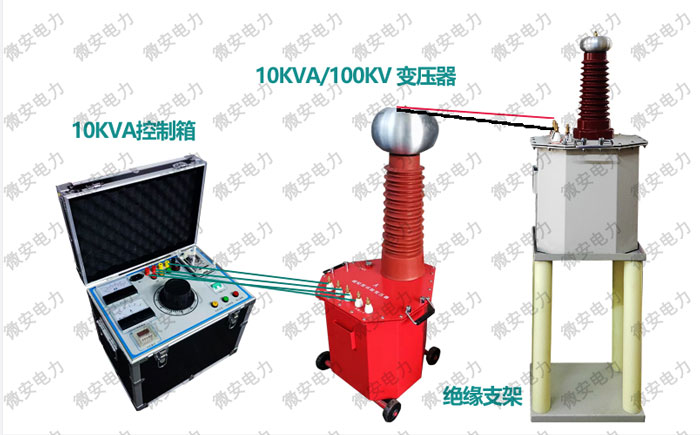 串級式試驗變壓器的接線示意圖