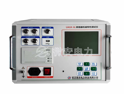 高壓開關機械特性測試儀功能特點