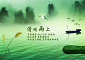 微安電力2018年清明節(jié)放假通知