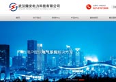 微安電力新網站啟用上線公告