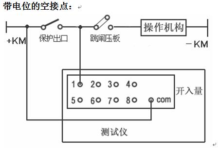 繼電保護試驗接線圖