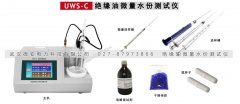 絕緣油微水測試儀功能及主要特點