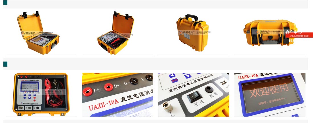 變壓器直流電阻測試儀