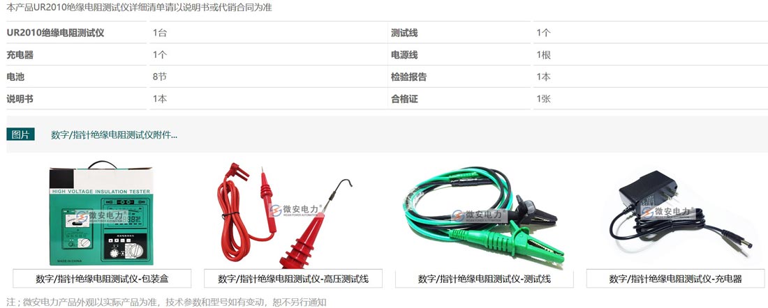 數字/指針絕緣電阻測試儀