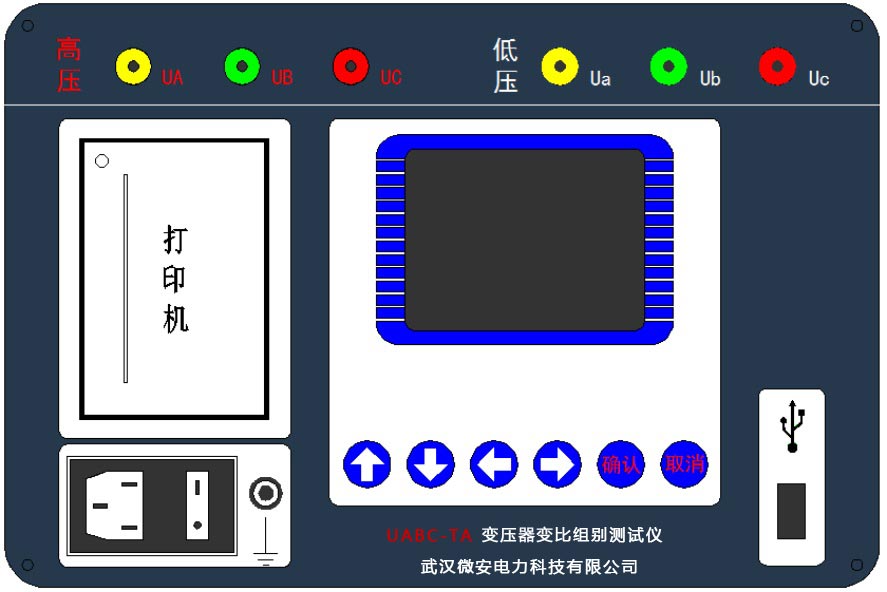 變壓器變比組別測試儀