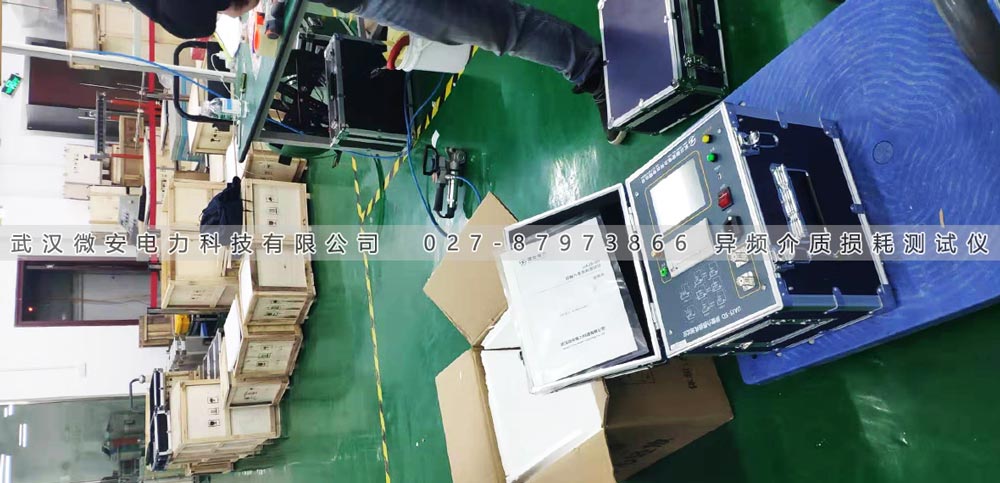 異頻介質損耗測試儀