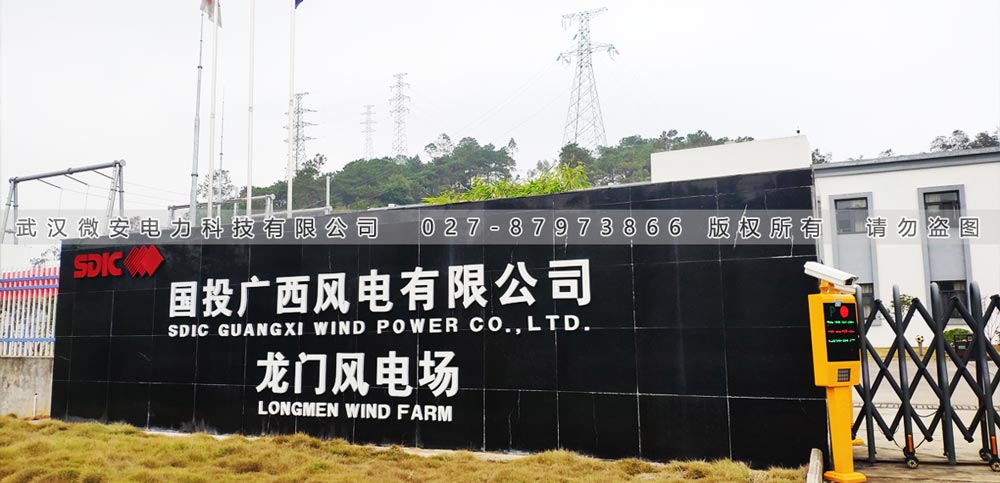 國投廣西風電龍門風電場