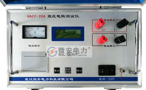 20A直流電阻測試儀