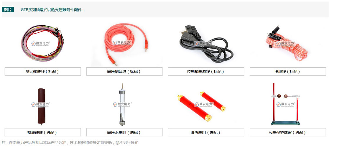 干式試驗變壓器