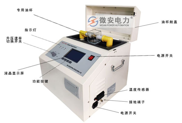 絕緣油介電強(qiáng)度測(cè)試儀
