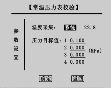 SF6密度繼電器