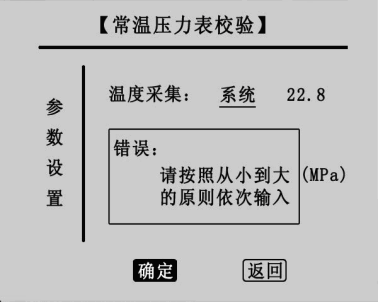 SF6密度繼電器