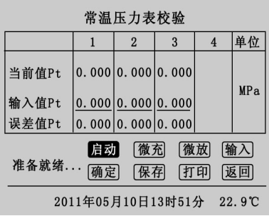 SF6密度繼電器