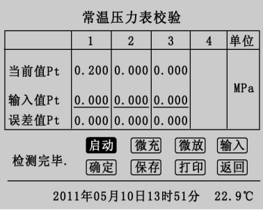 SF6密度繼電器