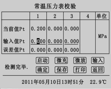 SF6密度繼電器