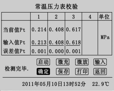 SF6密度繼電器