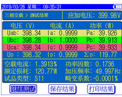 變壓器的空載特性試驗方法