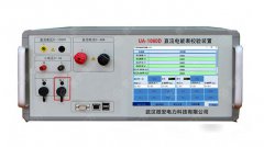 直流電能表檢定裝置的功能特點
