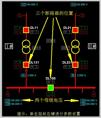 備自投裝置運行原理圖