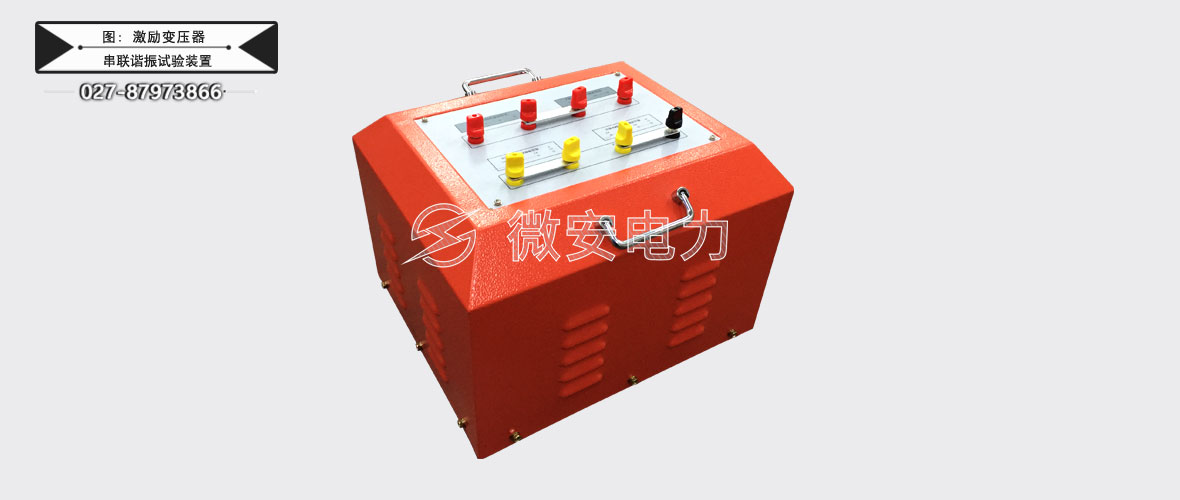 44KVA/44KV變頻串聯(lián)諧振試驗(yàn)裝置電抗器